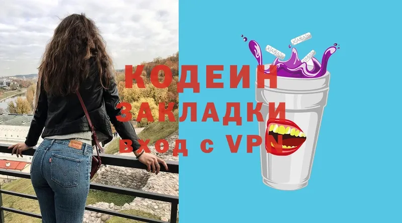 Codein Purple Drank  как найти   Благовещенск 