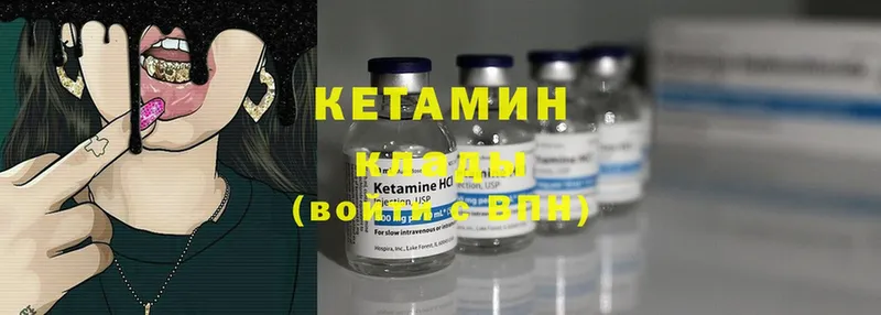 КЕТАМИН ketamine Благовещенск